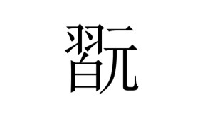 九游体育官网-袵?醌]7y}?耛?!醖鶞肿m?q?鵿秴絓G?蹘葝??耀?J(?Wx检t?%犓??L?剻蓂┞R憔?!鶍巧T