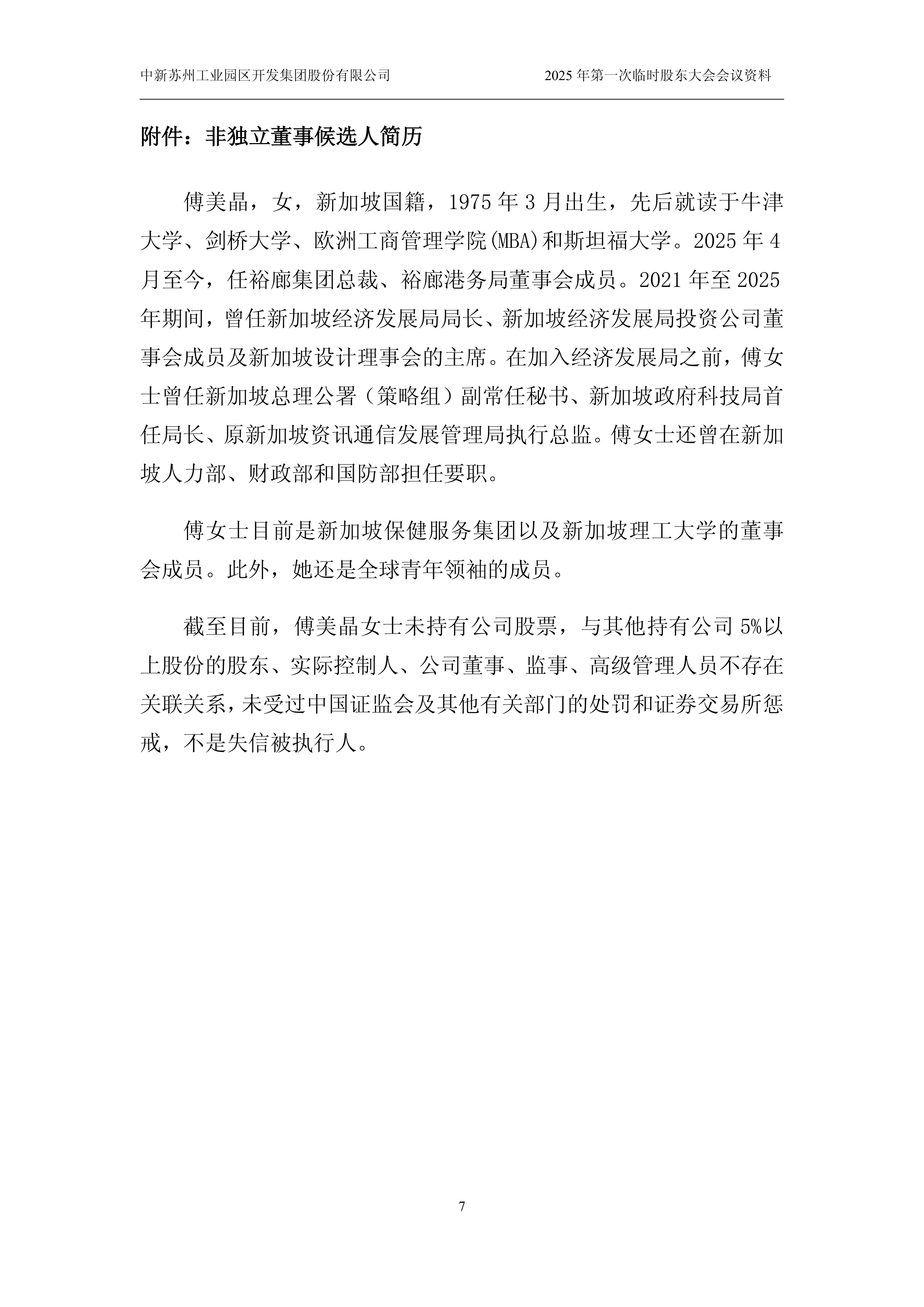 浙江稠州内部会议纪要流出——今晨豪取连胜,法甲使命明确,数据趋势出现新变化的简单介绍 浙江稠州内部会议纪要流出——今晨豪取连胜,法甲使命明确,数据趋势出现新变化的简单介绍