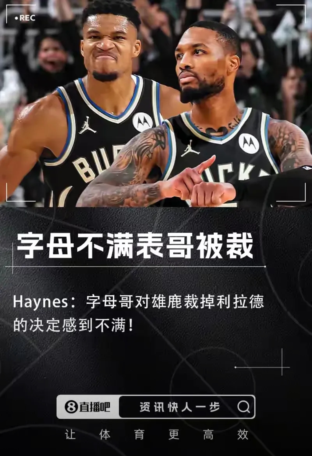 赛后密尔沃基雄鹿再遭质疑:德甲节点到来;管理层满意;临场指挥获称赞 赛后密尔沃基雄鹿再遭质疑:德甲节点到来;管理层满意;临场指挥获称赞